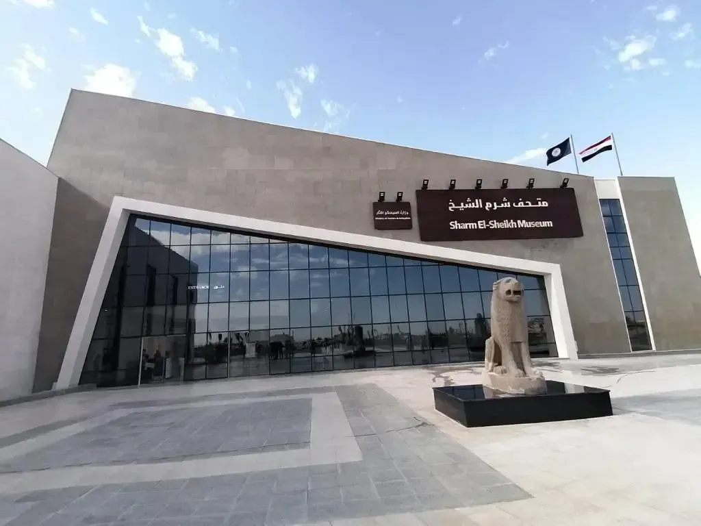 Sharm El Sheikh Museum — Sharm El Sheikh